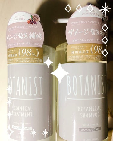 BOTANISTボタニカルダメージケアトリートメント 本体490g/BOTANIST/シャンプー・コンディショナーを使ったクチコミ（1枚目）