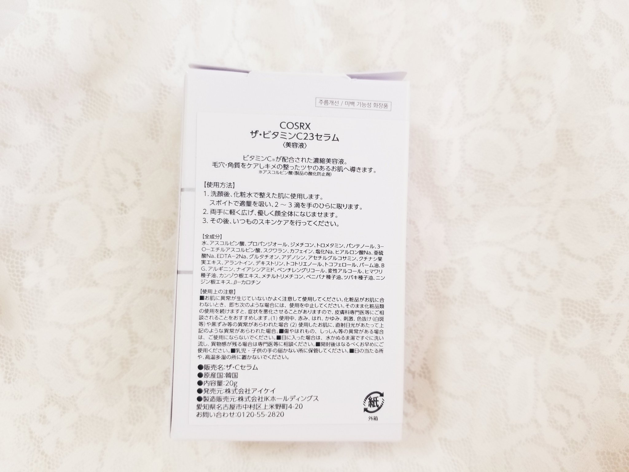 RXザ・レチノール0.1クリーム/COSRX/フェイスクリームを使ったクチコミ（3枚目）