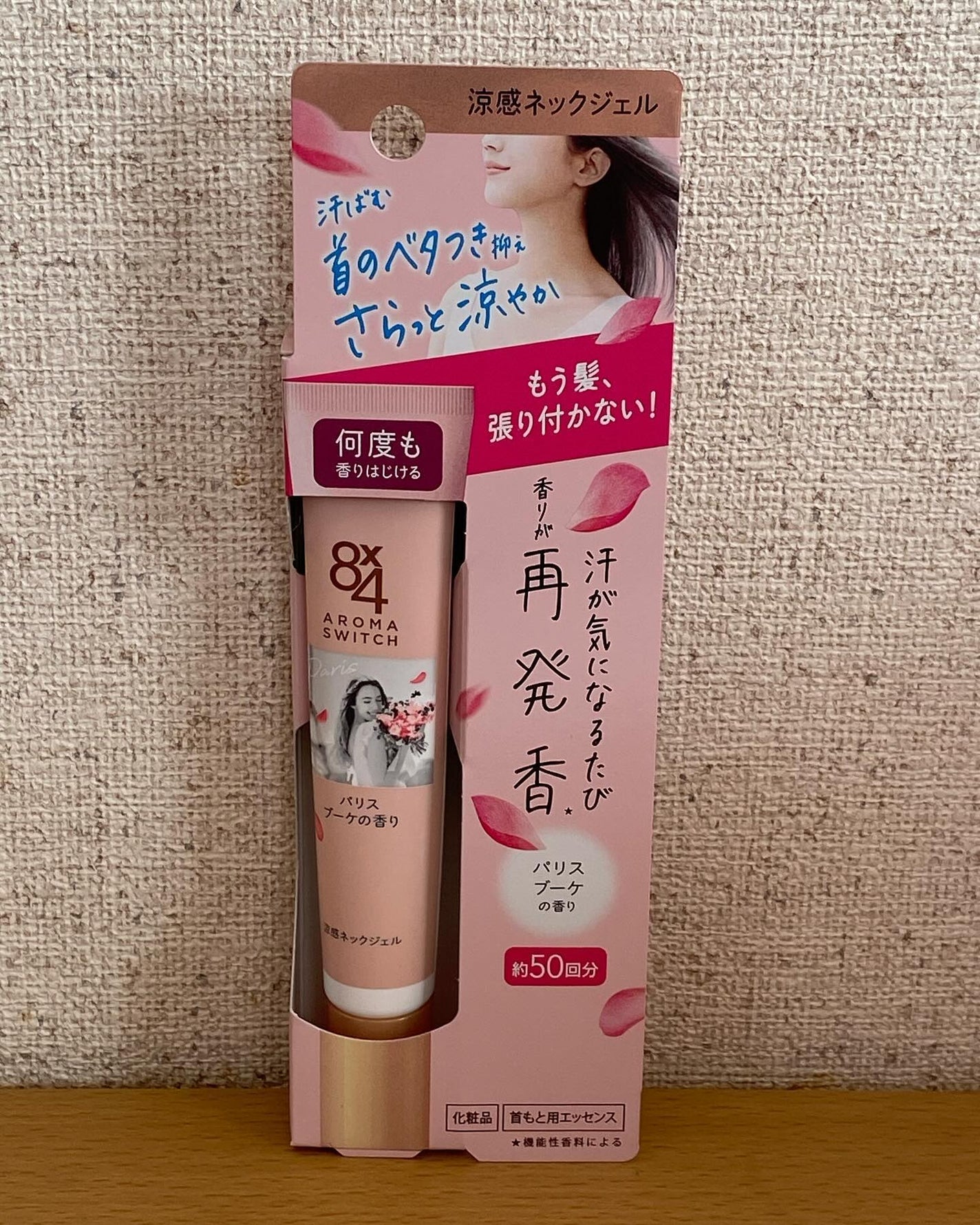 8x4 アロマスイッチ 涼感ネックジェル パリスブーケの香り/8x4/デオドラント・制汗剤を使ったクチコミ(1枚目)