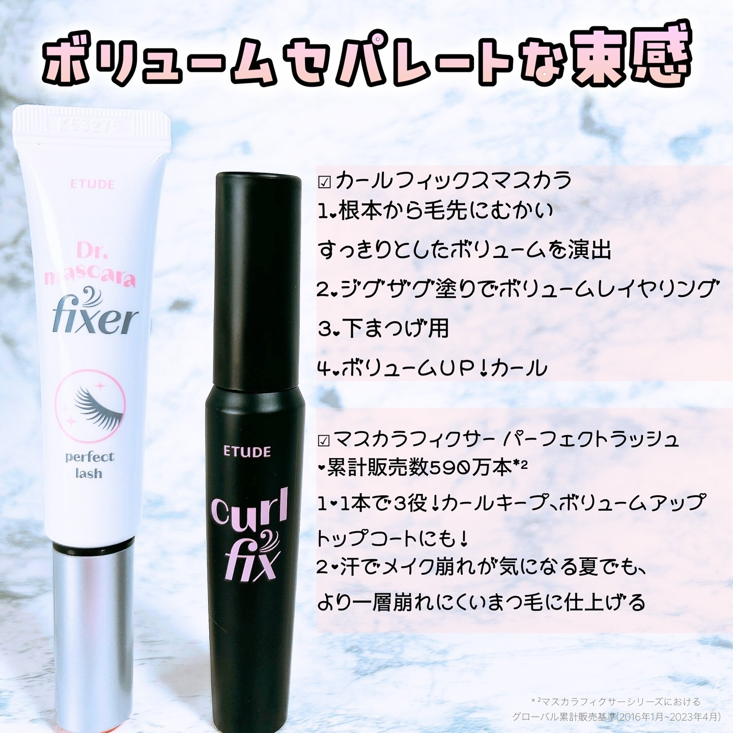 マスカラフィクサー パーフェクトラッシュ/ETUDE/マスカラ下地を使ったクチコミ（1枚目）