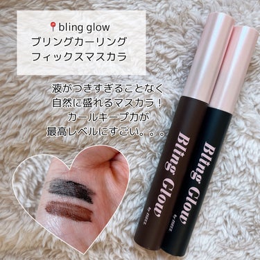 ブリング カーリング フィックス マスカラ/BLING GLOW/マスカラを使ったクチコミ（2枚目）