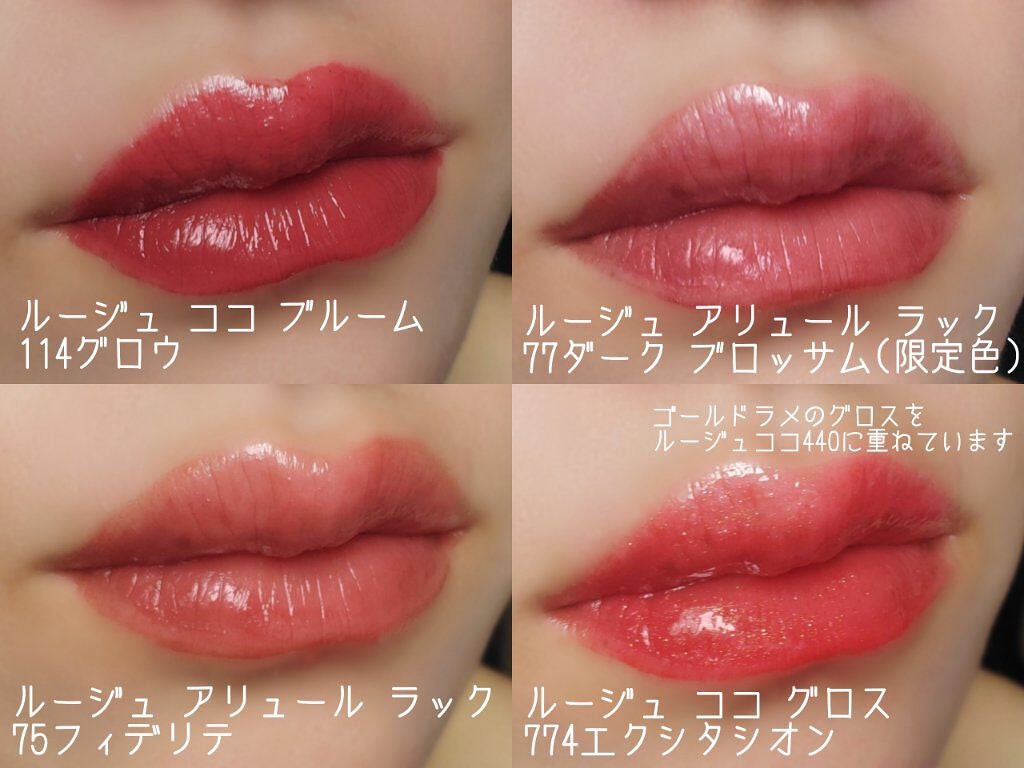 ルージュ ココ/CHANEL/口紅を使ったクチコミ(8枚目)