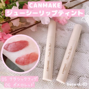 【CANMAKEの新作ティントが高発色で可愛い！】

今回は、LOFTで購入したCANMAKEの新作ティントを紹介したいと思います😊

🌸CANMAKE
✔︎ジューシーリップティント ¥660(税込)
