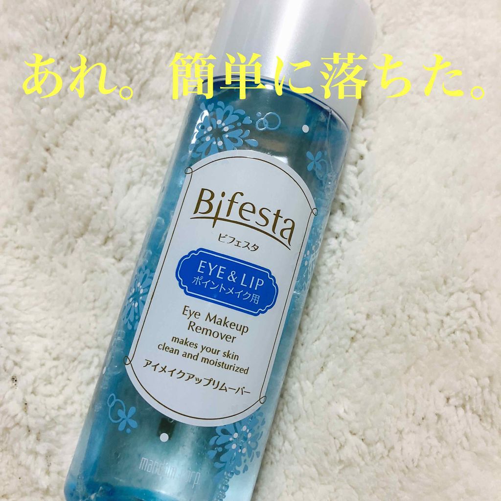 ミセラーアイメイクアップリムーバー/ビフェスタ/ポイントメイクリムーバーを使ったクチコミ(1枚目)
