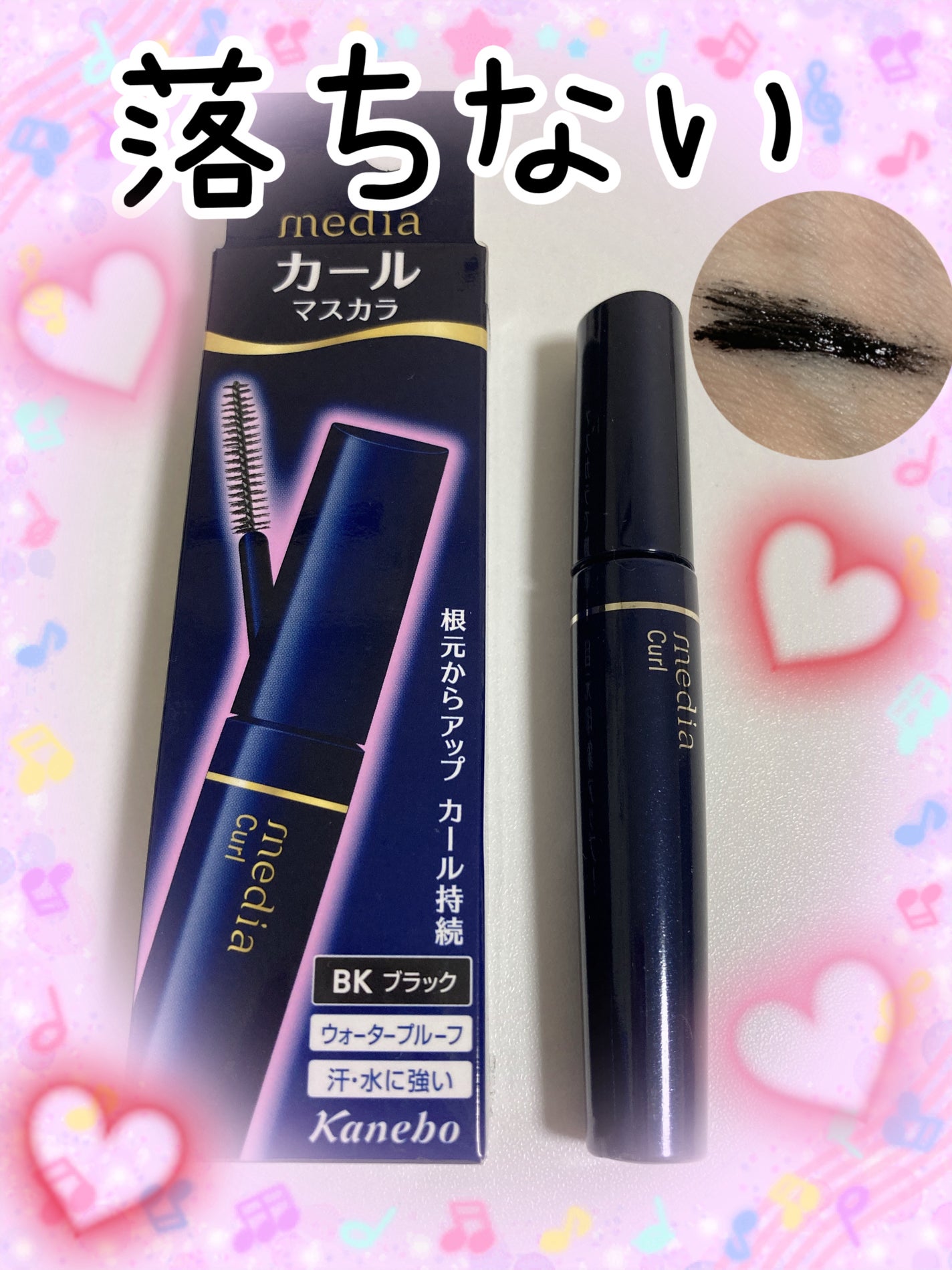 メディア ロングマスカラS BK(ブラック)/media/マスカラを使ったクチコミ(1枚目)