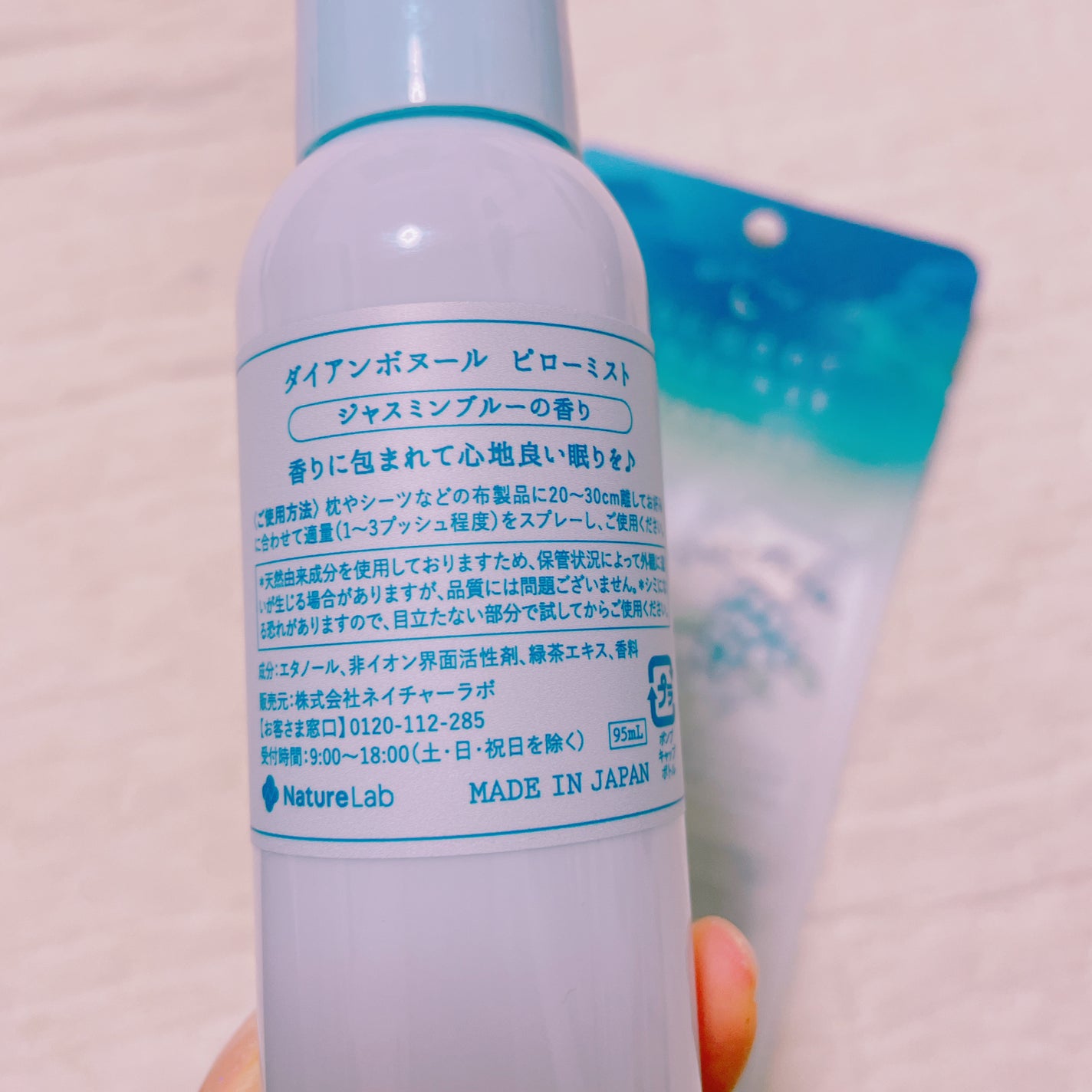 ダイアンボヌール おやすみピローミスト ジャスミンブルーの香り/ダイアン/ファブリックミストを使ったクチコミ(2枚目)