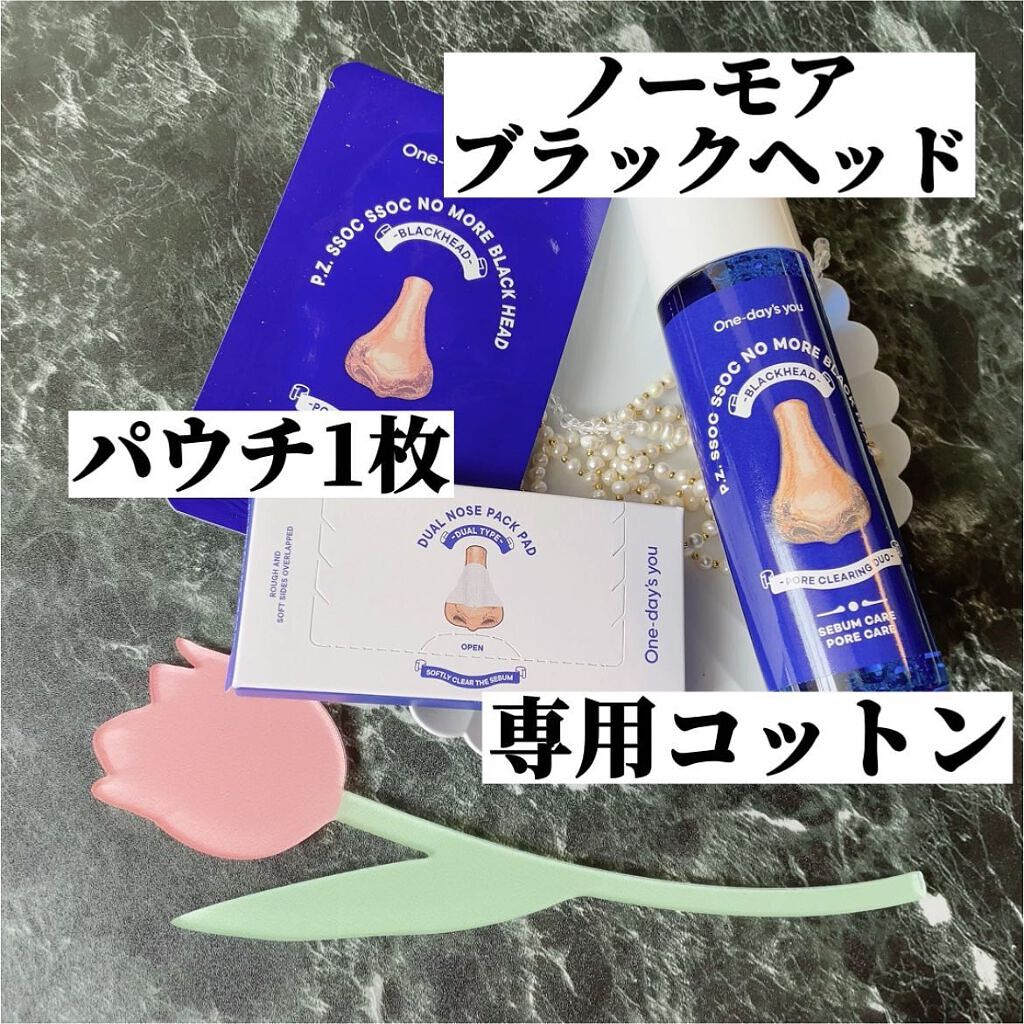 ノーモアブラックヘッド(ノーズピーリング)/One-day's you/スクラブ・ゴマージュを使ったクチコミ(3枚目)