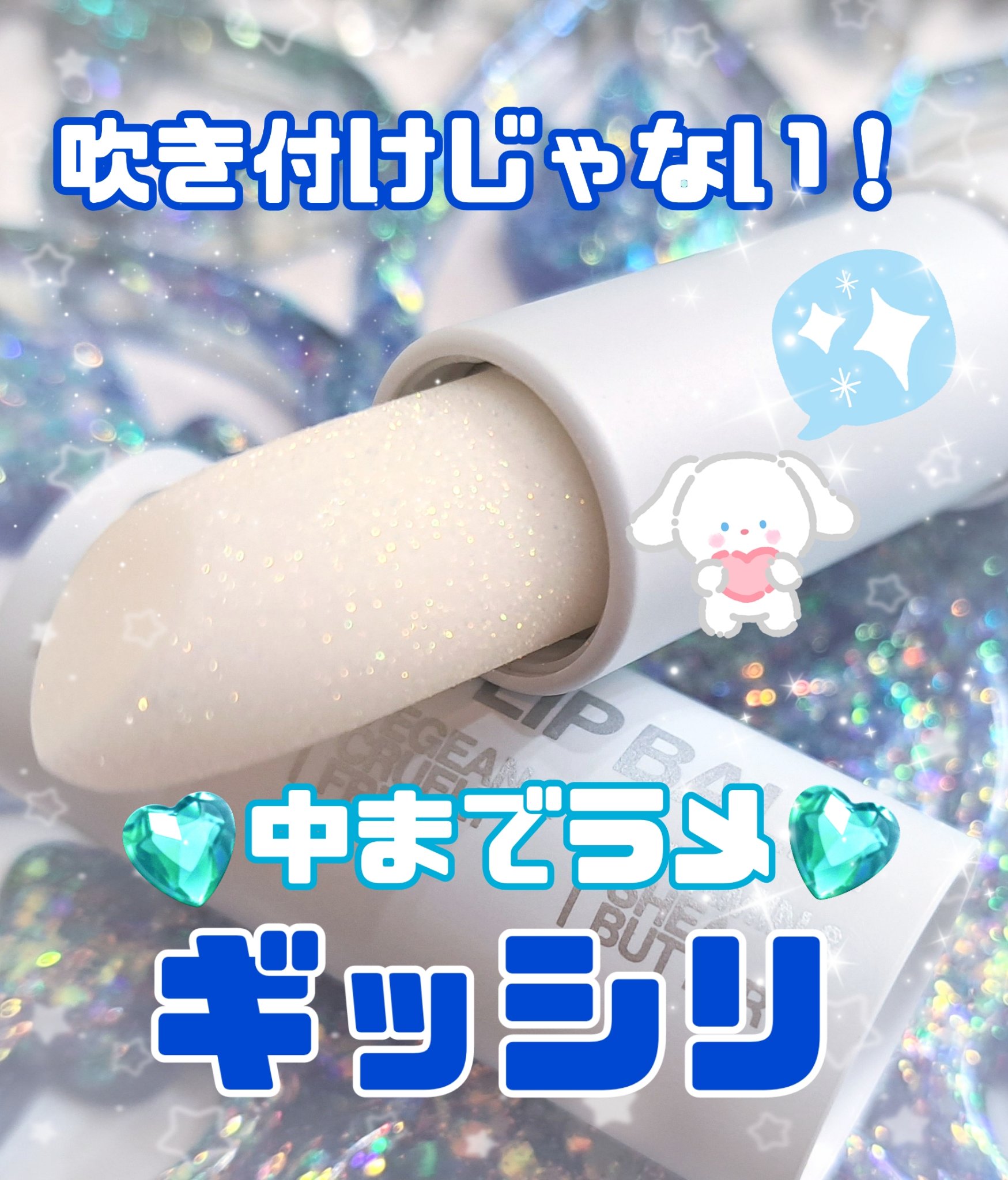 グレイシャーヴィーガンリップバーム NO.1  SNOW FROST スノウフロスト/unleashia/リップバームを使ったクチコミ（1枚目）