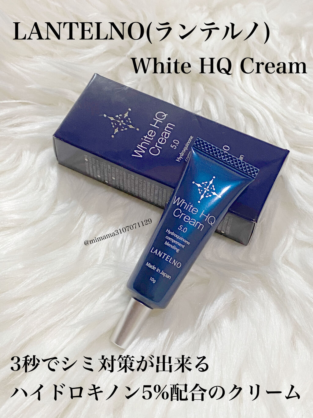WhiteHQCream（ホワイトエイチキュークリーム）/LANTELNO/フェイスクリームを使ったクチコミ（1枚目）