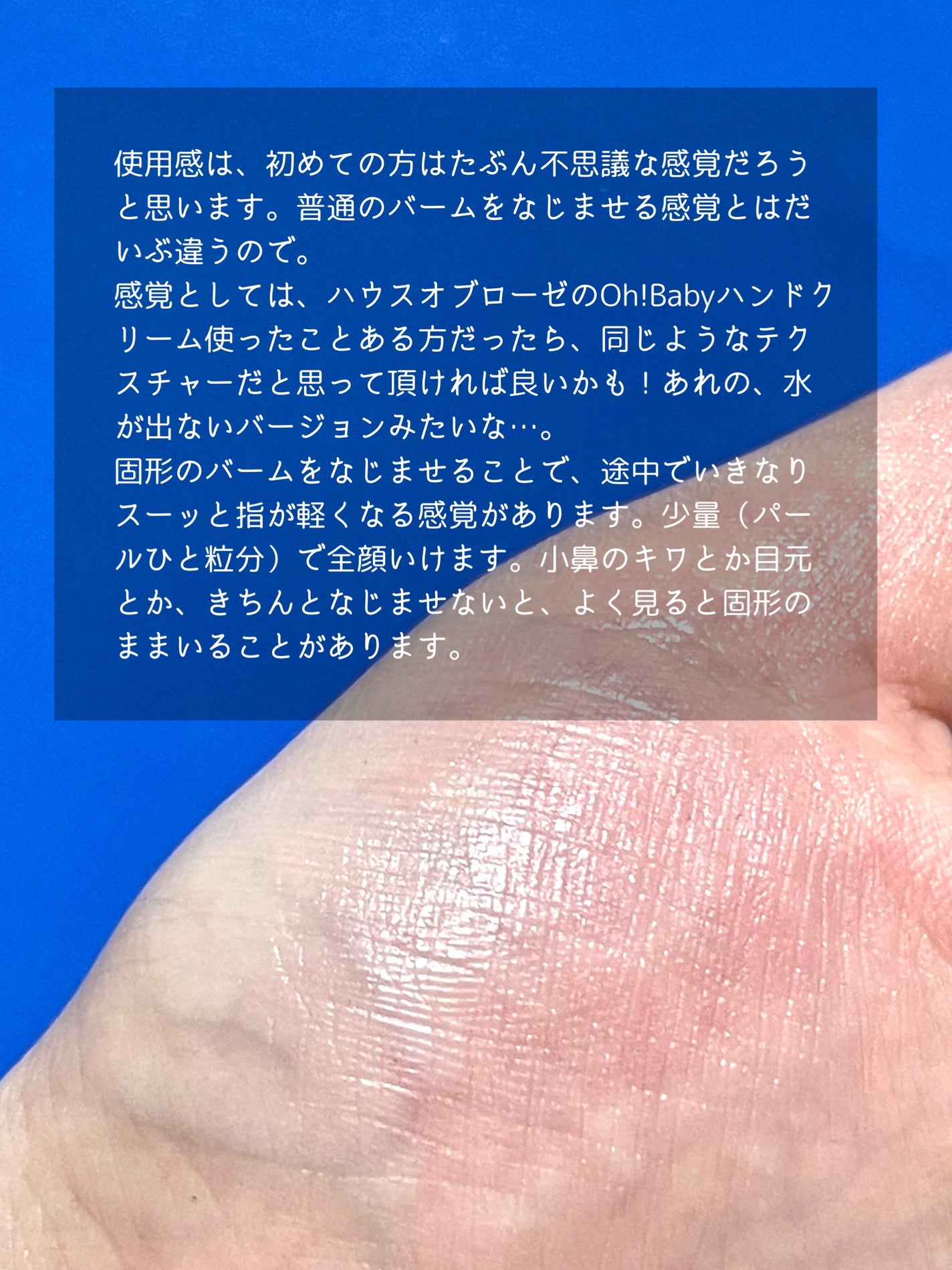 セラム シールド/ONE BY KOSE/フェイスバームを使ったクチコミ(3枚目)