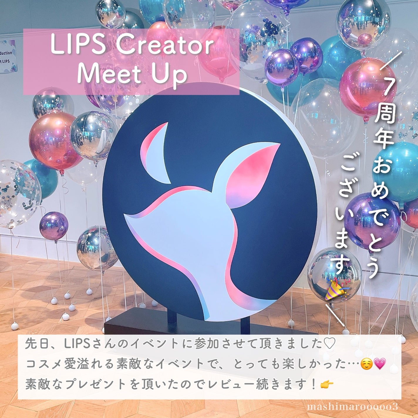 フルーティーグラムティント/Laka/リップティントを使ったクチコミ(2枚目)