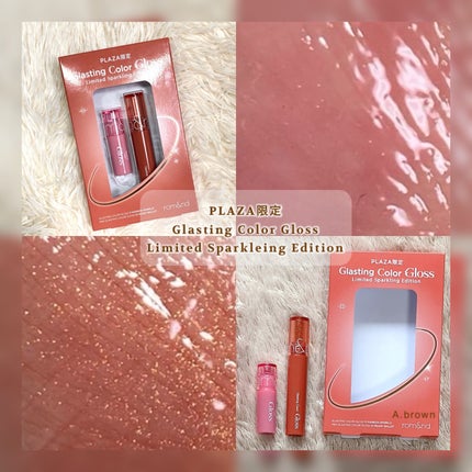 グラスティングカラーグロス リミテッドスパークリングエディション/rom&nd/リップグロスを使ったクチコミ(4枚目)