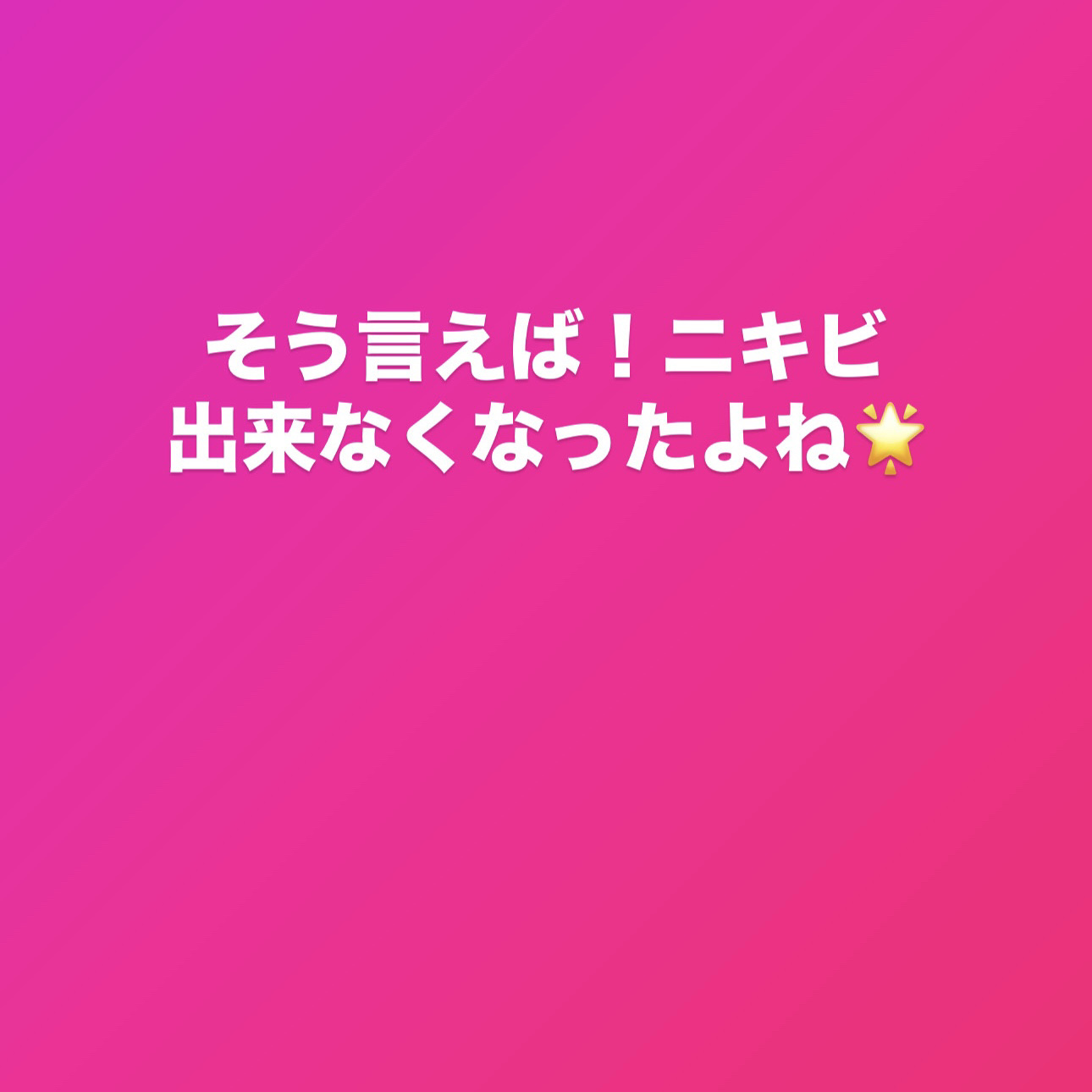 mo💙フォロバのクチコミ「先日、お通じの質が良くなるとご紹介させて頂いた

Dear-Natura ディアナチュラ 20.....」（1枚目）