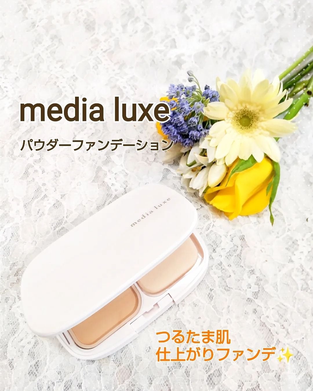 パウダーファンデーション/media luxe/パウダーファンデーションを使ったクチコミ(1枚目)