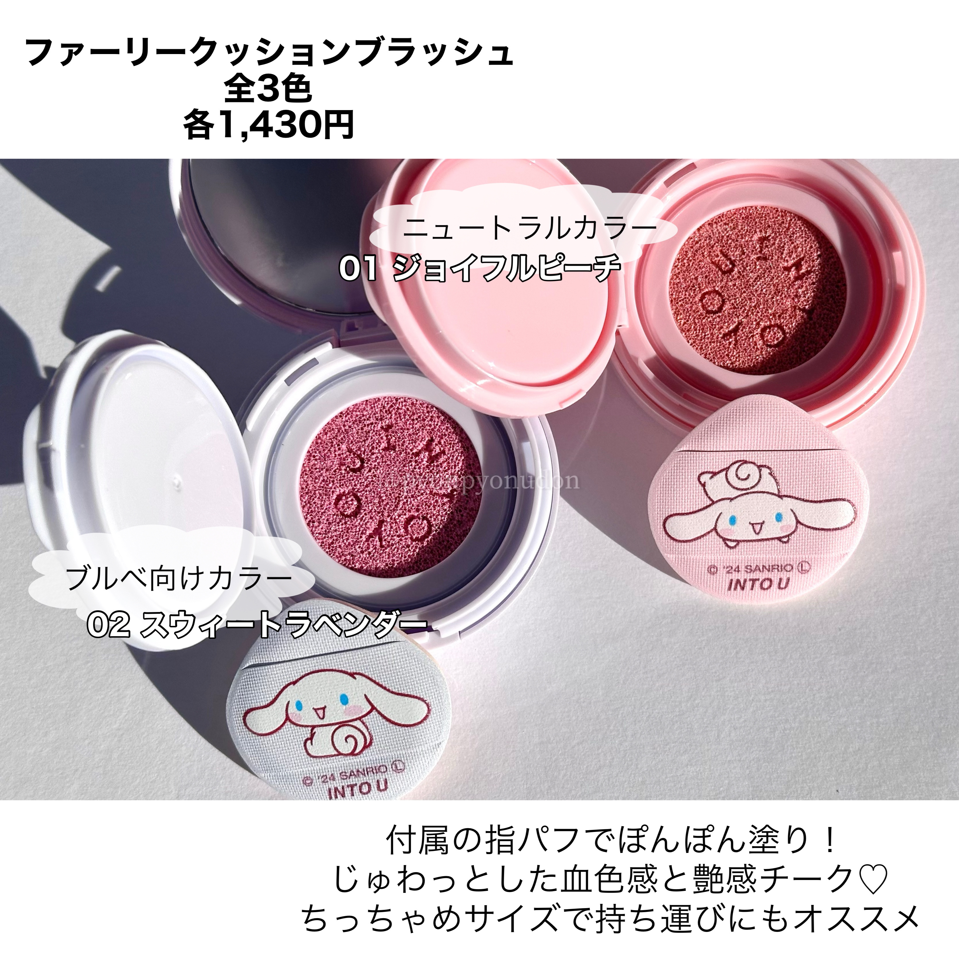 スーパーマットリップ＆チークマッド/INTO U/口紅を使ったクチコミ（2枚目）