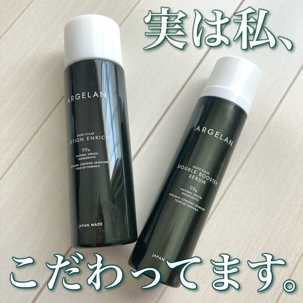 アルジェラン オーガニック認証 高保水化粧水/アルジェラン/化粧水を使ったクチコミ(1枚目)