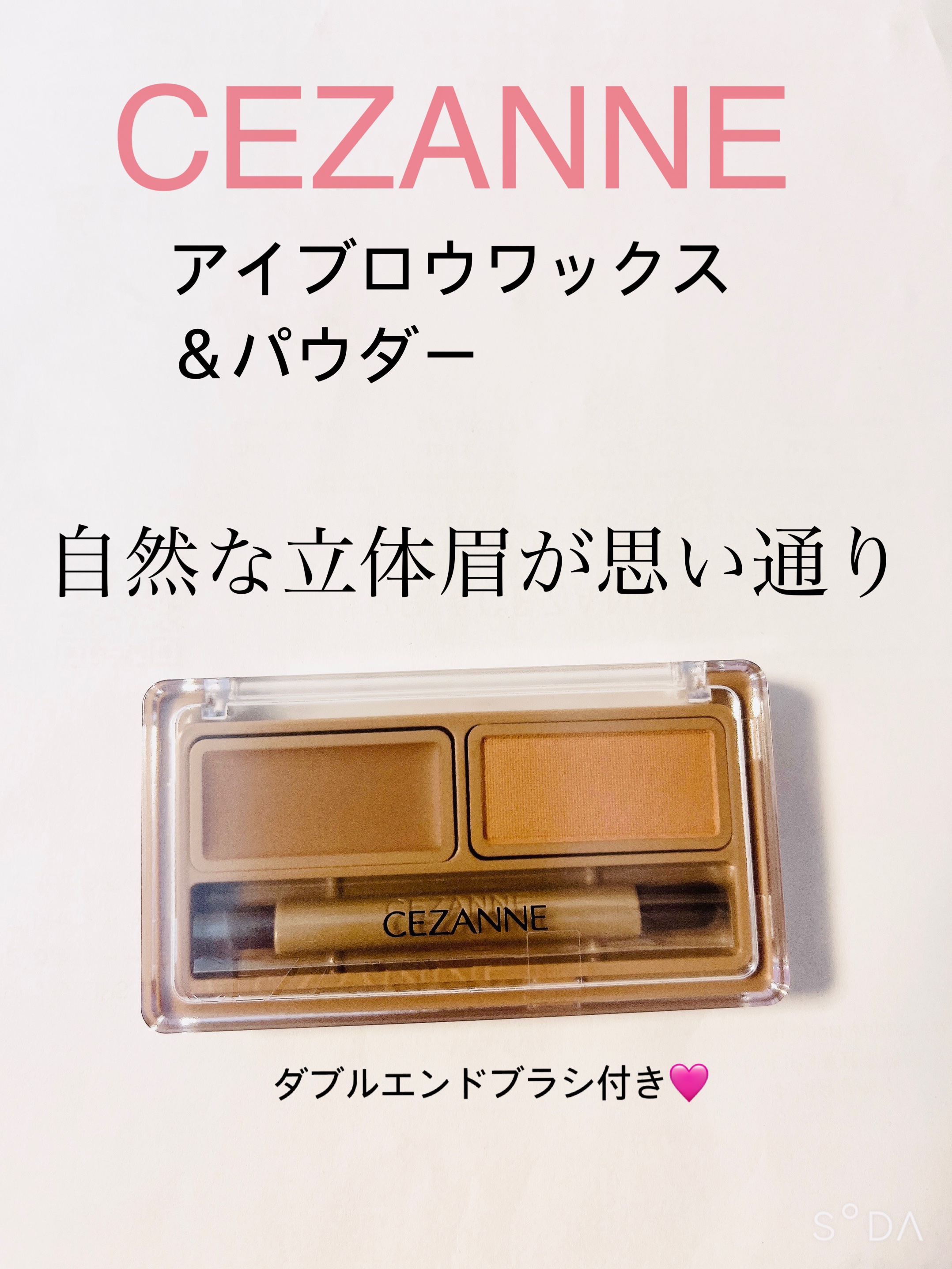 アイブロウワックス＆パウダー/CEZANNE/アイブロウを使ったクチコミ（1枚目）