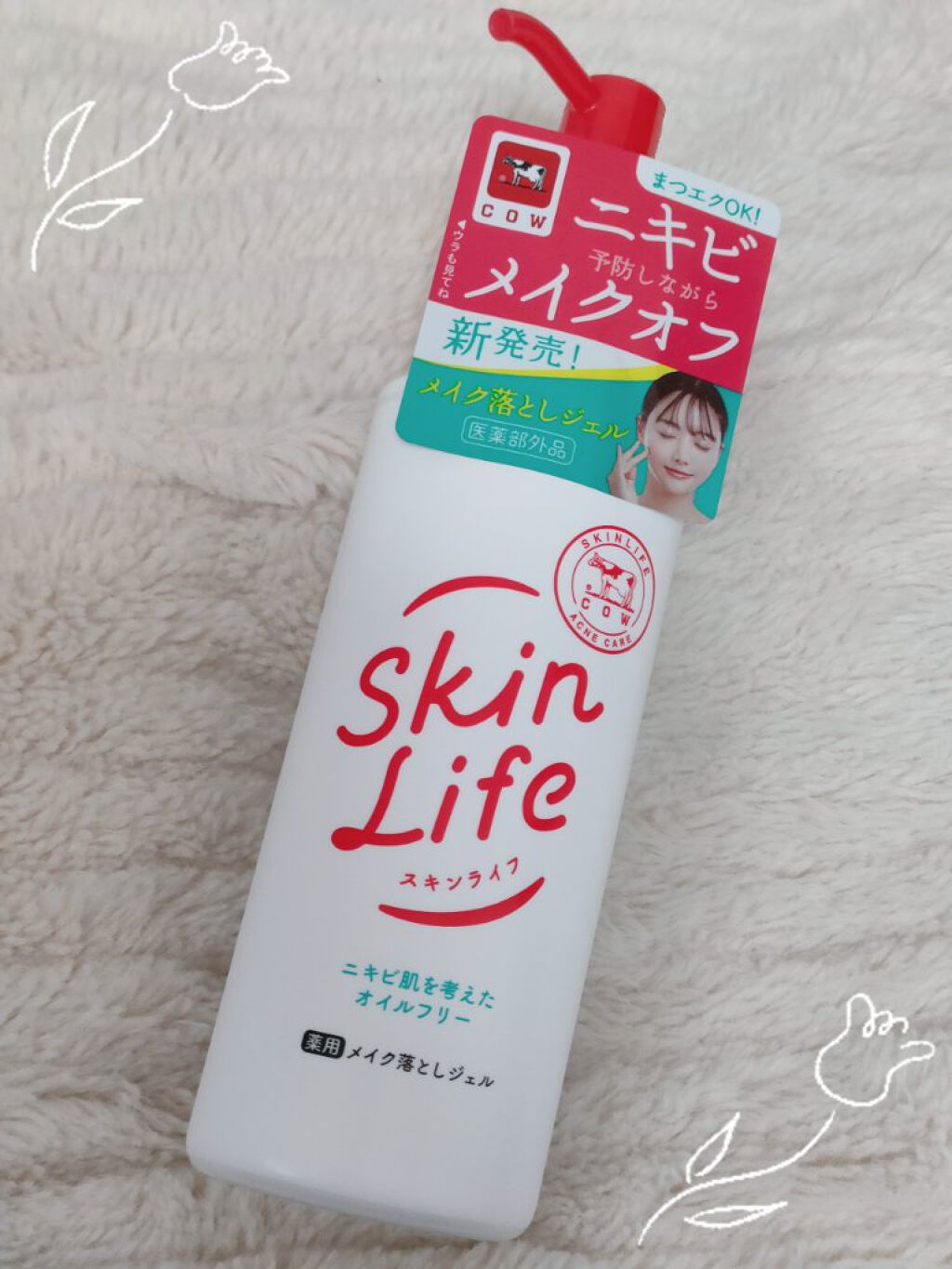 薬用メイク落としジェル/スキンライフ/クレンジングジェルを使ったクチコミ（1枚目）