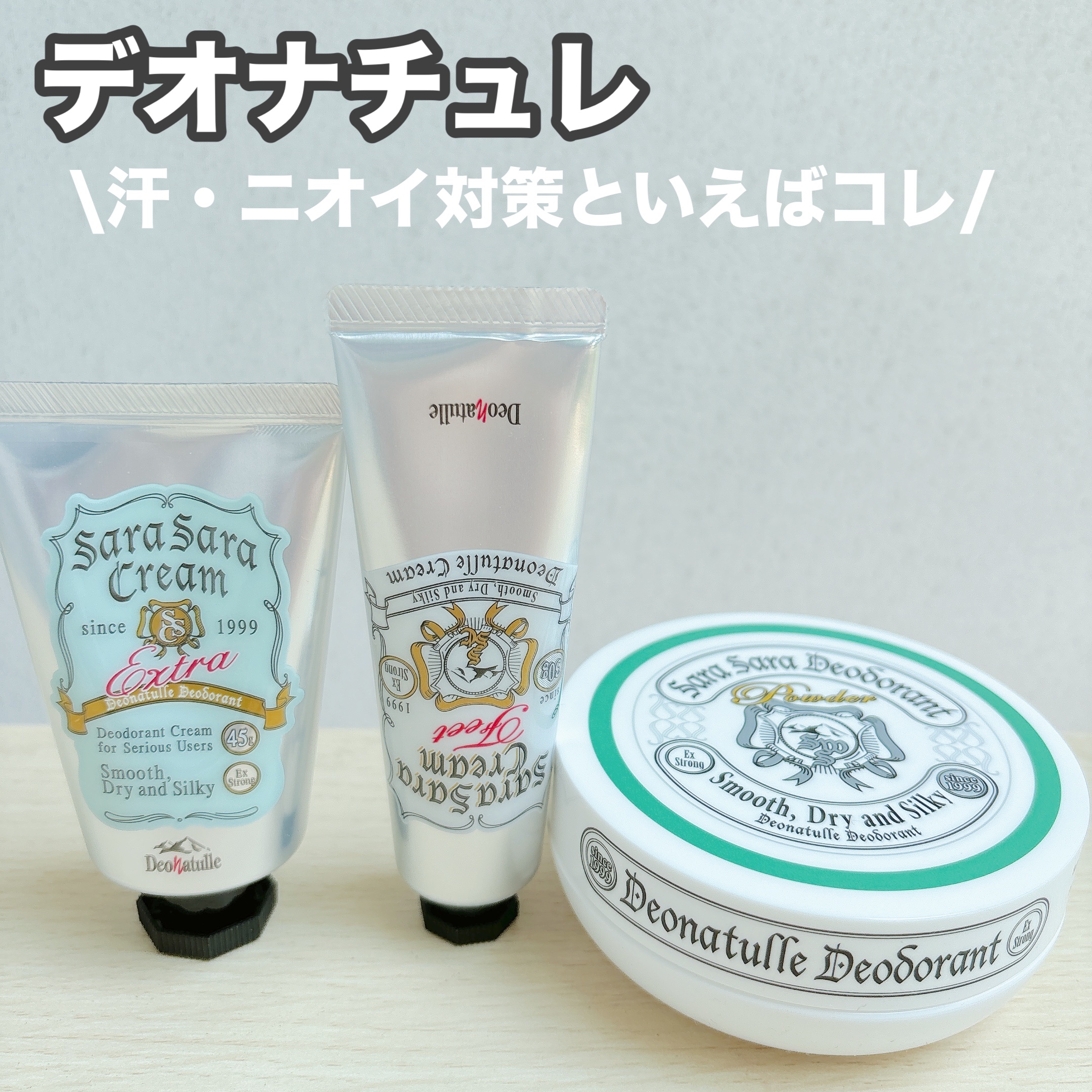 薬用さらさらデオドラントパウダー/デオナチュレ/デオドラント・制汗剤を使ったクチコミ（1枚目）