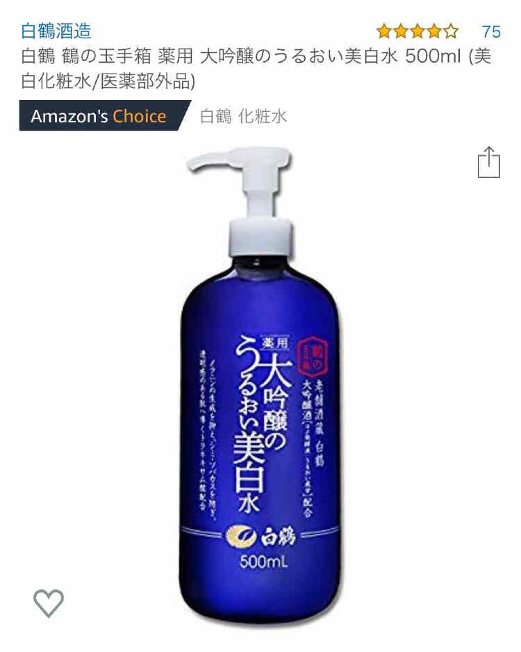 プレミアム ローション/デルメッド/化粧水を使ったクチコミ（2枚目）