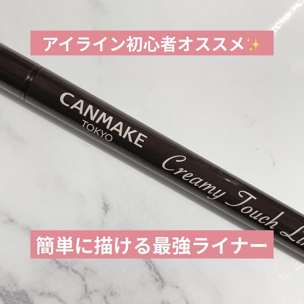 クリーミータッチライナー/キャンメイク/ジェルアイライナーを使ったクチコミ（1枚目）