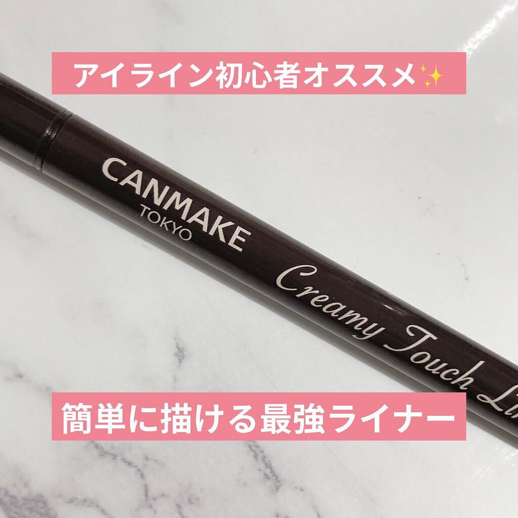 クリーミータッチライナー/キャンメイク/ジェルアイライナーを使ったクチコミ(1枚目)