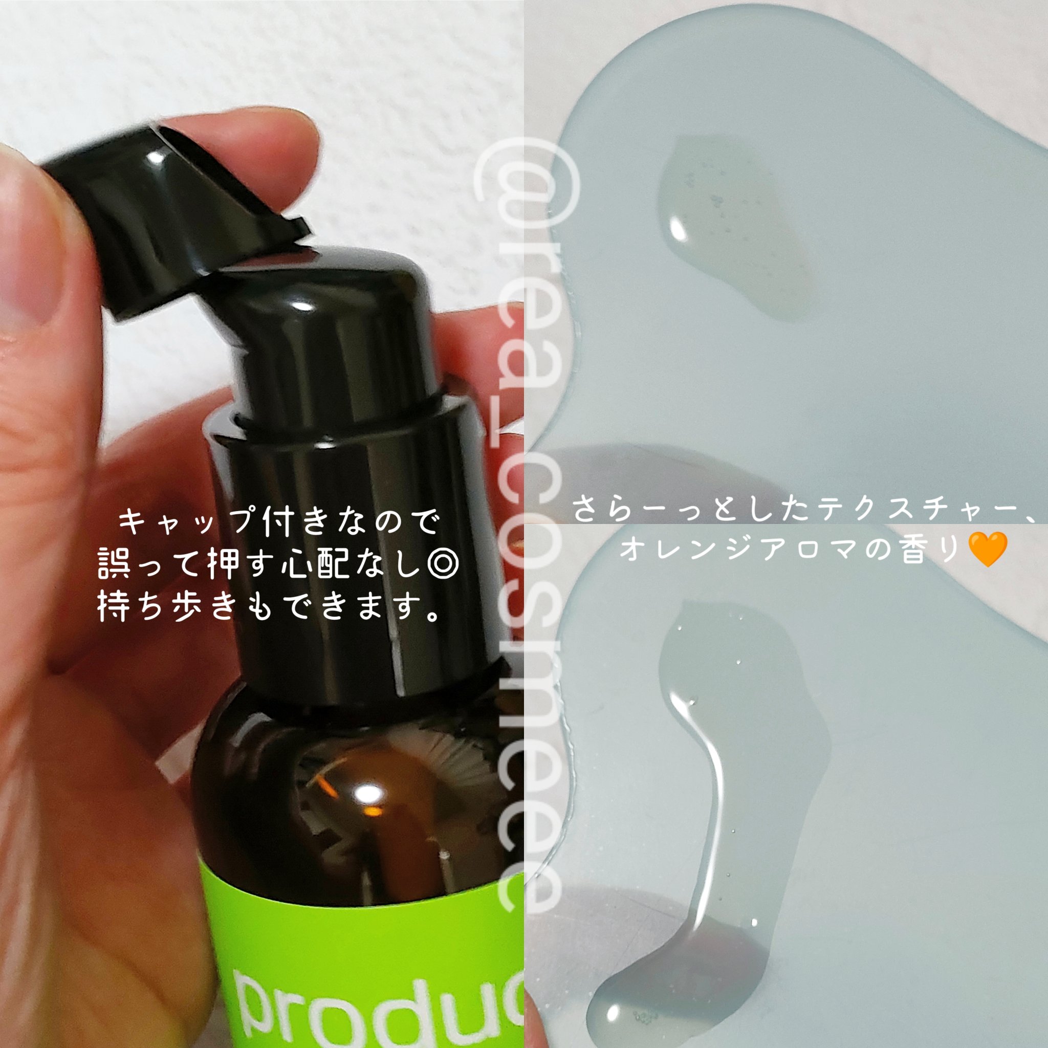 ラスティングオイル/ザ・プロダクト/ヘアオイルを使ったクチコミ（3枚目）