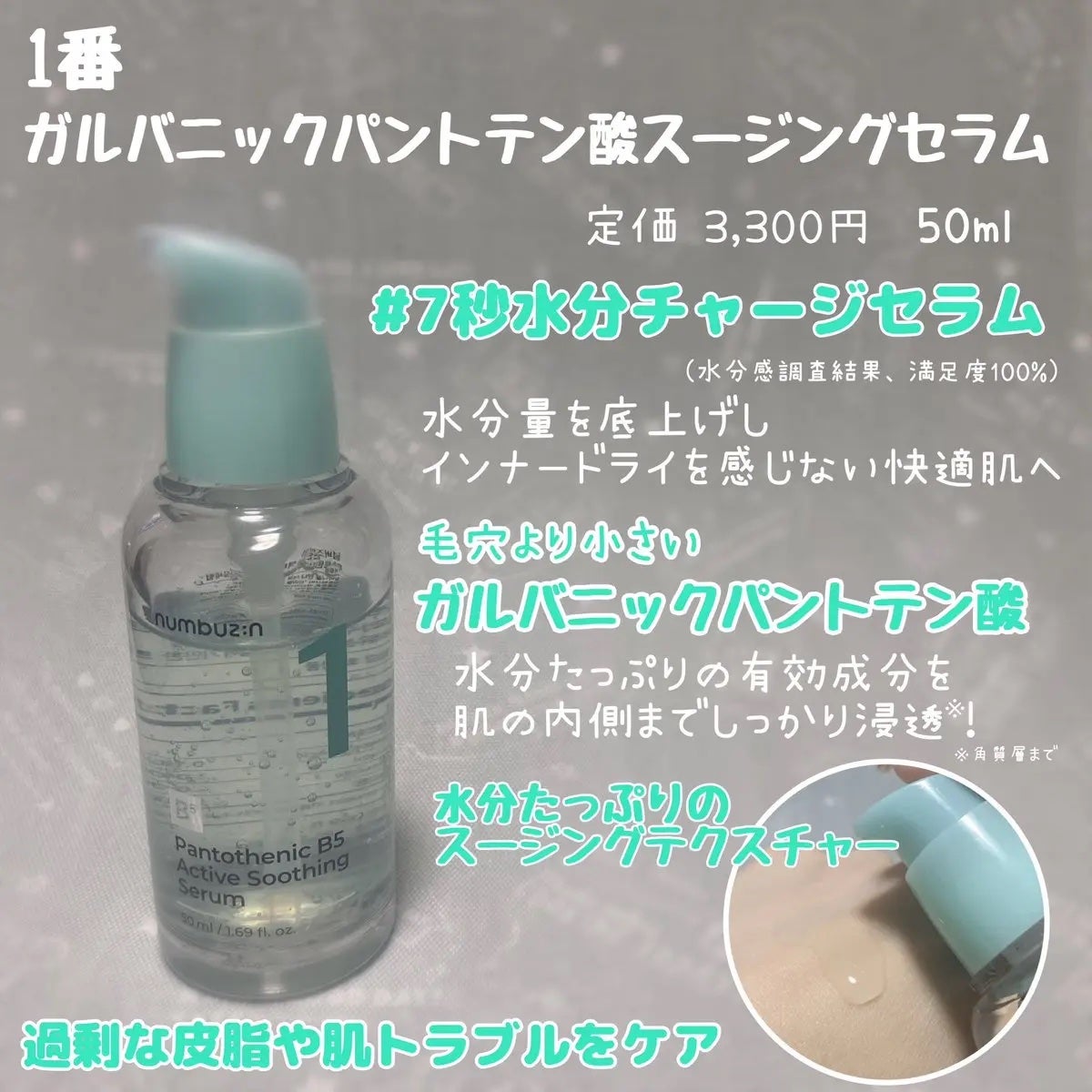 1番 塗るパントテン酸スージングクリーム/numbuzin/フェイスクリームを使ったクチコミ(2枚目)