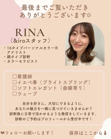 Rina on LIPS 「ご質問いただいていた私の美容院ヘアオーダーについて🙆‍♀️初め..」（6枚目）