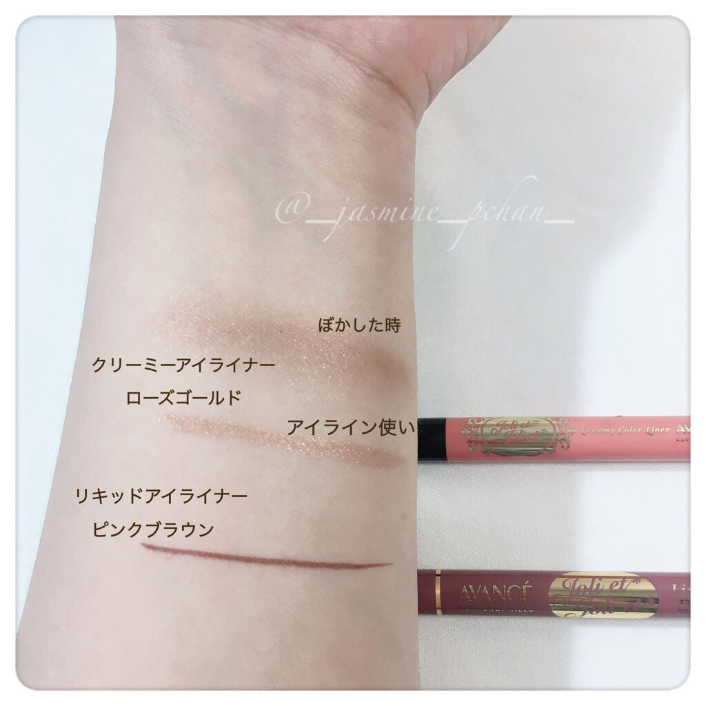 アヴァンセ ジョリ・エ ジョリ・エ クリーミィアイライナー/アヴァンセ/ペンシルアイライナーを使ったクチコミ(2枚目)