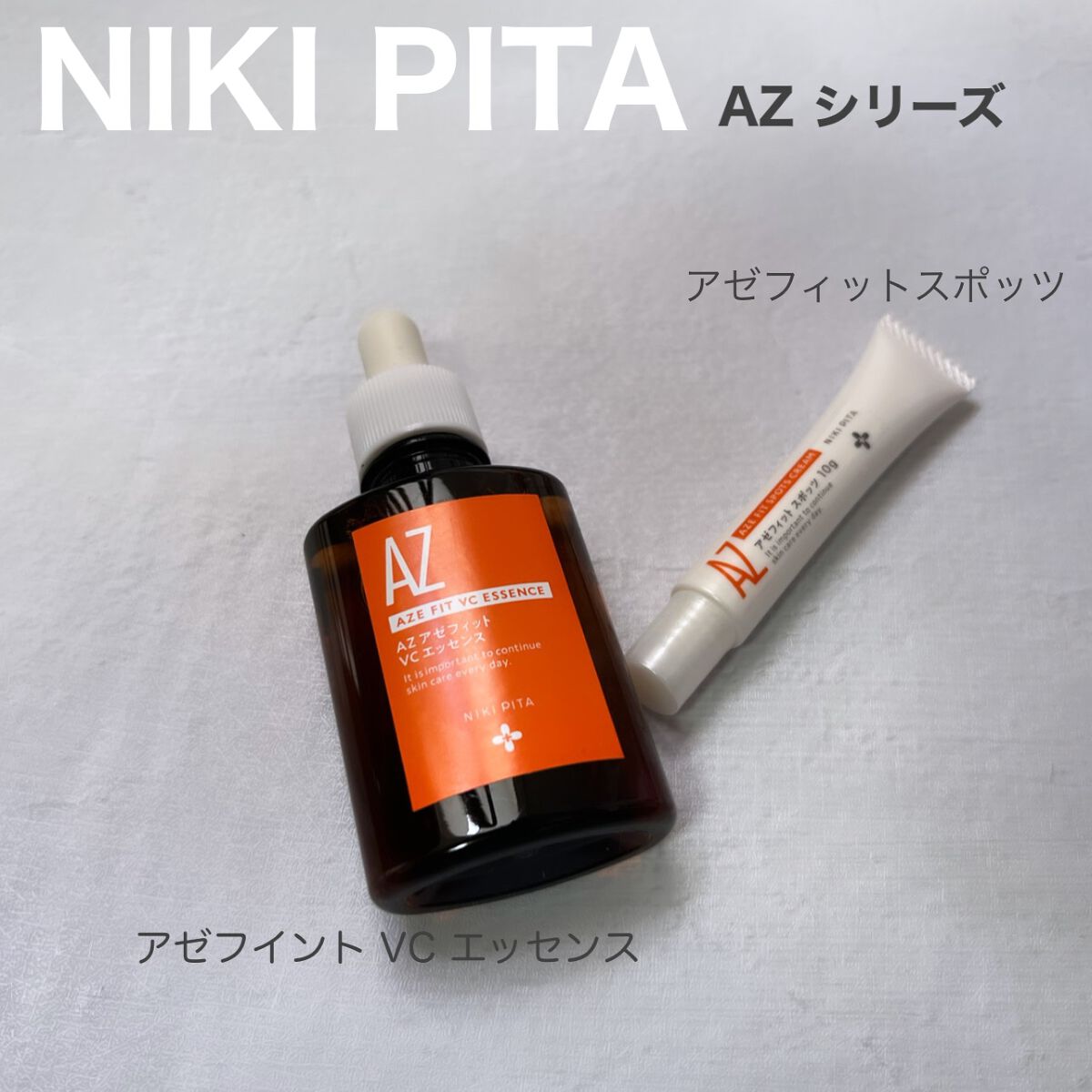 AZ アゼフィットスポッツ/NIKI PITA/フェイスクリームを使ったクチコミ（1枚目）