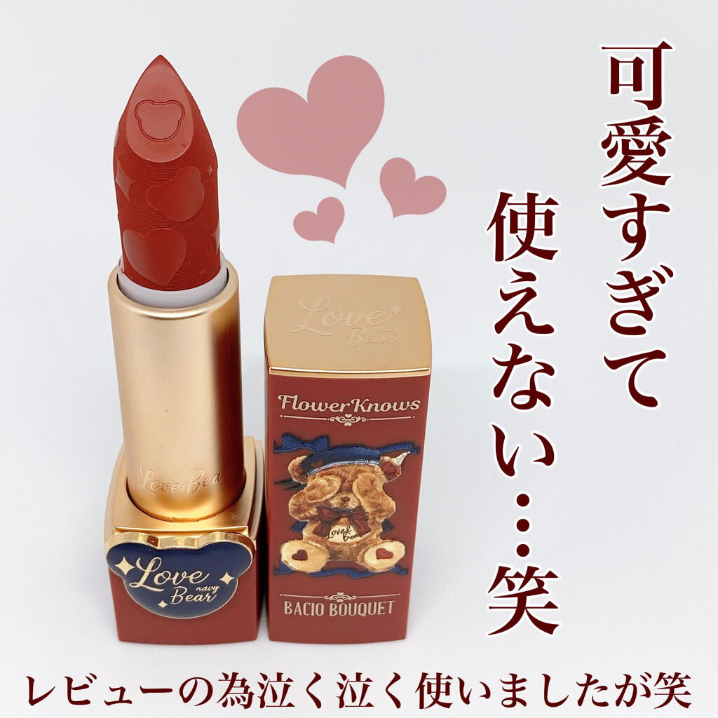 Love Bear マットリップスティック ストロベリーベア/FlowerKnows/口紅を使ったクチコミ（2枚目）