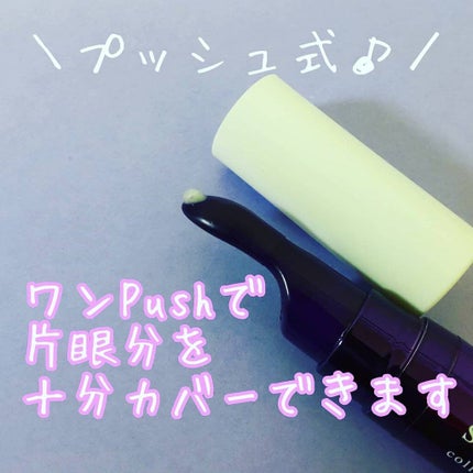 コレクティブアイセラム/shimaboshi/アイケア・アイクリームを使ったクチコミ(4枚目)