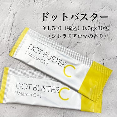 choco on LIPS 「ドットバスター¥1,540（税込）0.5g×30包＜シトラスア..」（2枚目）