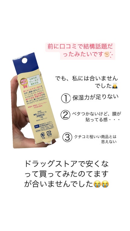 DHC 薬用リップクリーム/DHC/リップクリームを使ったクチコミ(3枚目)