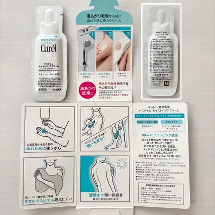 入浴剤/キュレル/保湿系入浴剤を使ったクチコミ(4枚目)