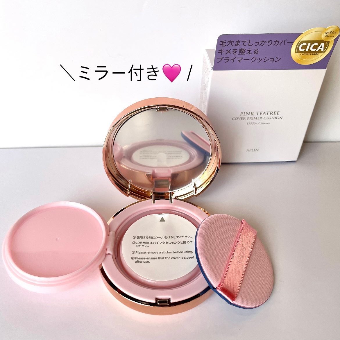 ピンクティーツリーカバープライマークッション/APLIN/クッションファンデーションを使ったクチコミ(4枚目)