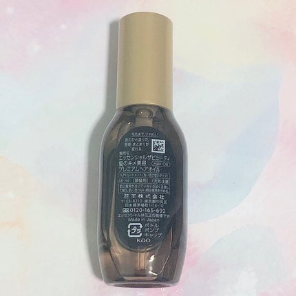 CCオイル/エッセンシャル/ヘアオイルを使ったクチコミ(8枚目)