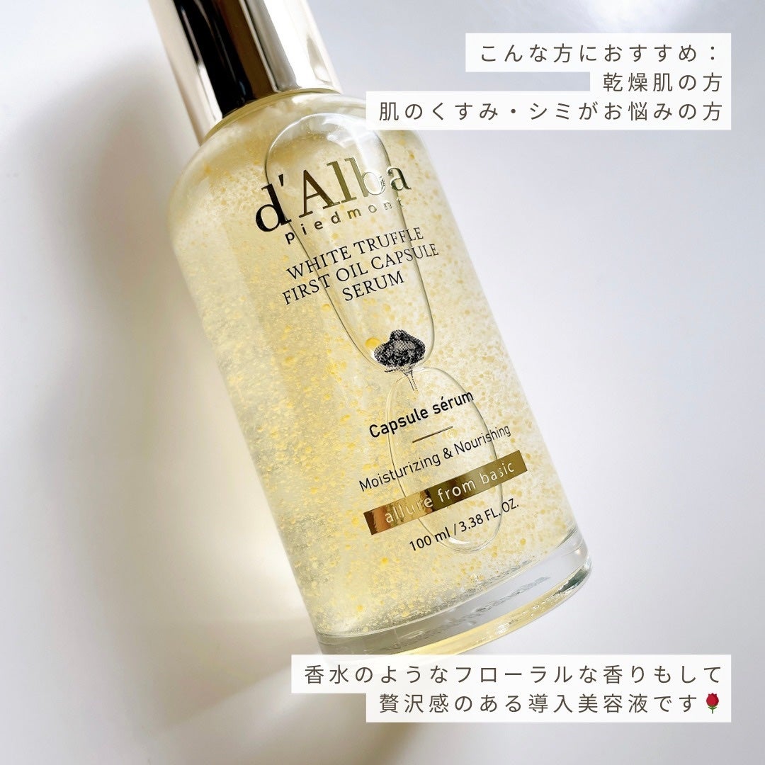 ダルバ ホワイトトリュフファーストスプレーセラム/ダルバ/ミスト状化粧水を使ったクチコミ(3枚目)