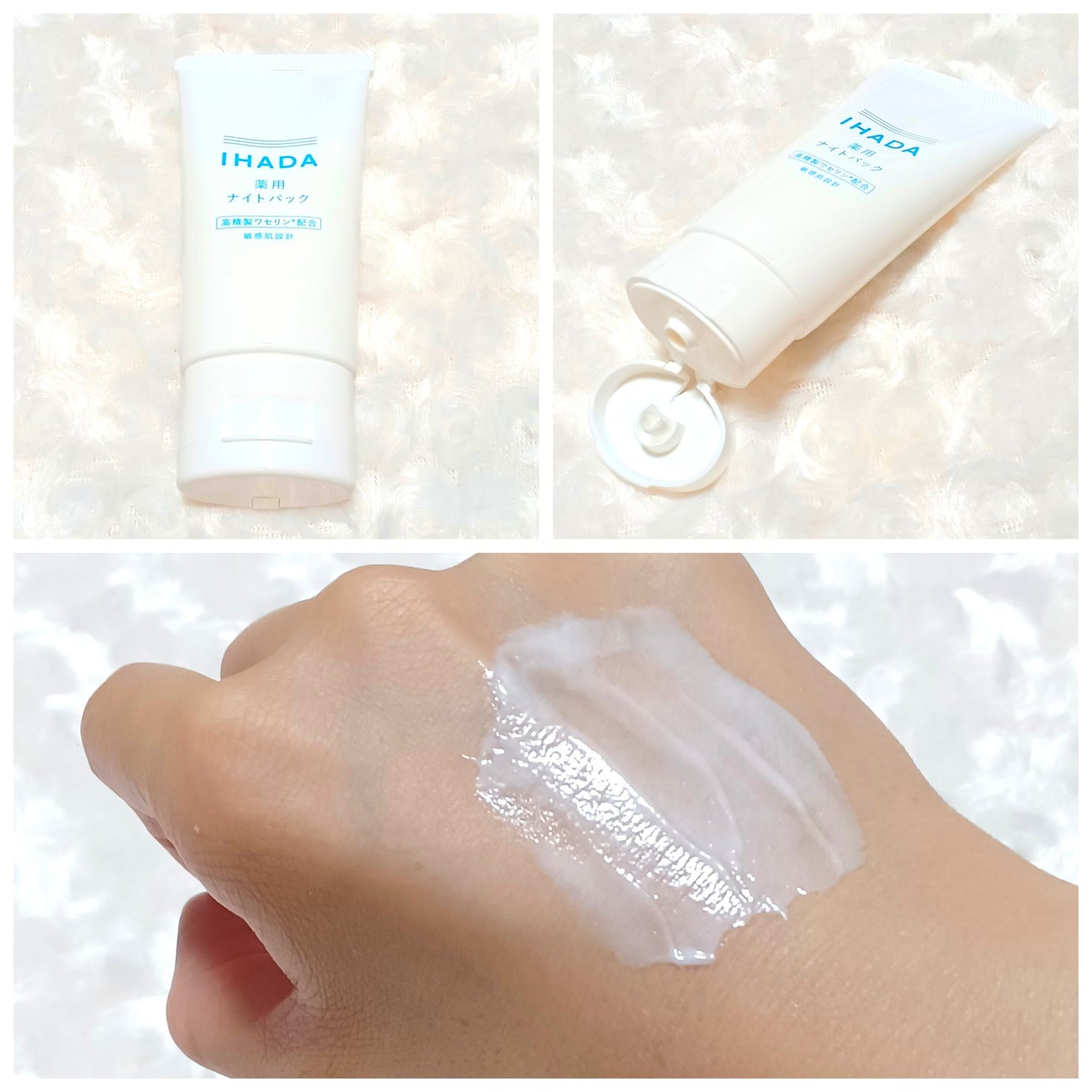 薬用ナイトパック/IHADA/フェイスクリームを使ったクチコミ(2枚目)