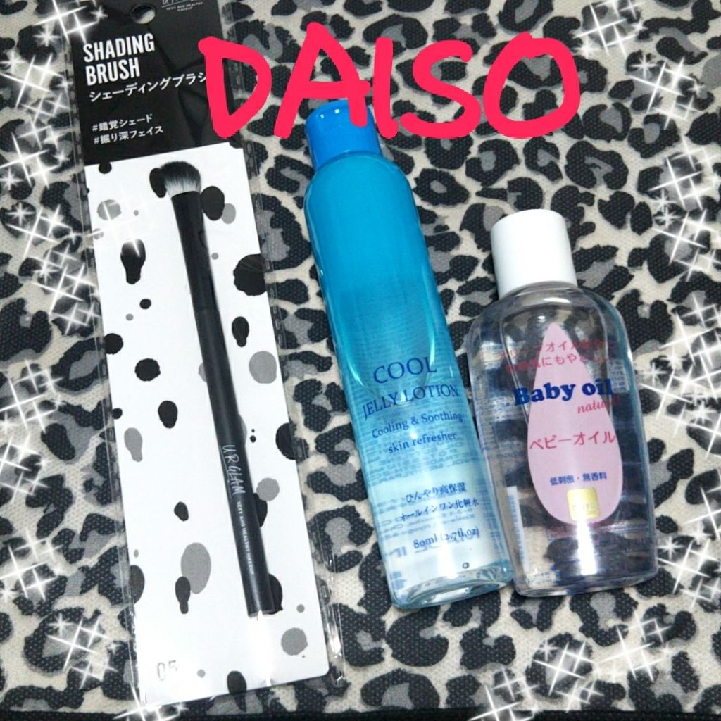 ベビーオイル ナチュラル/DAISO/ボディオイルを使ったクチコミ(1枚目)