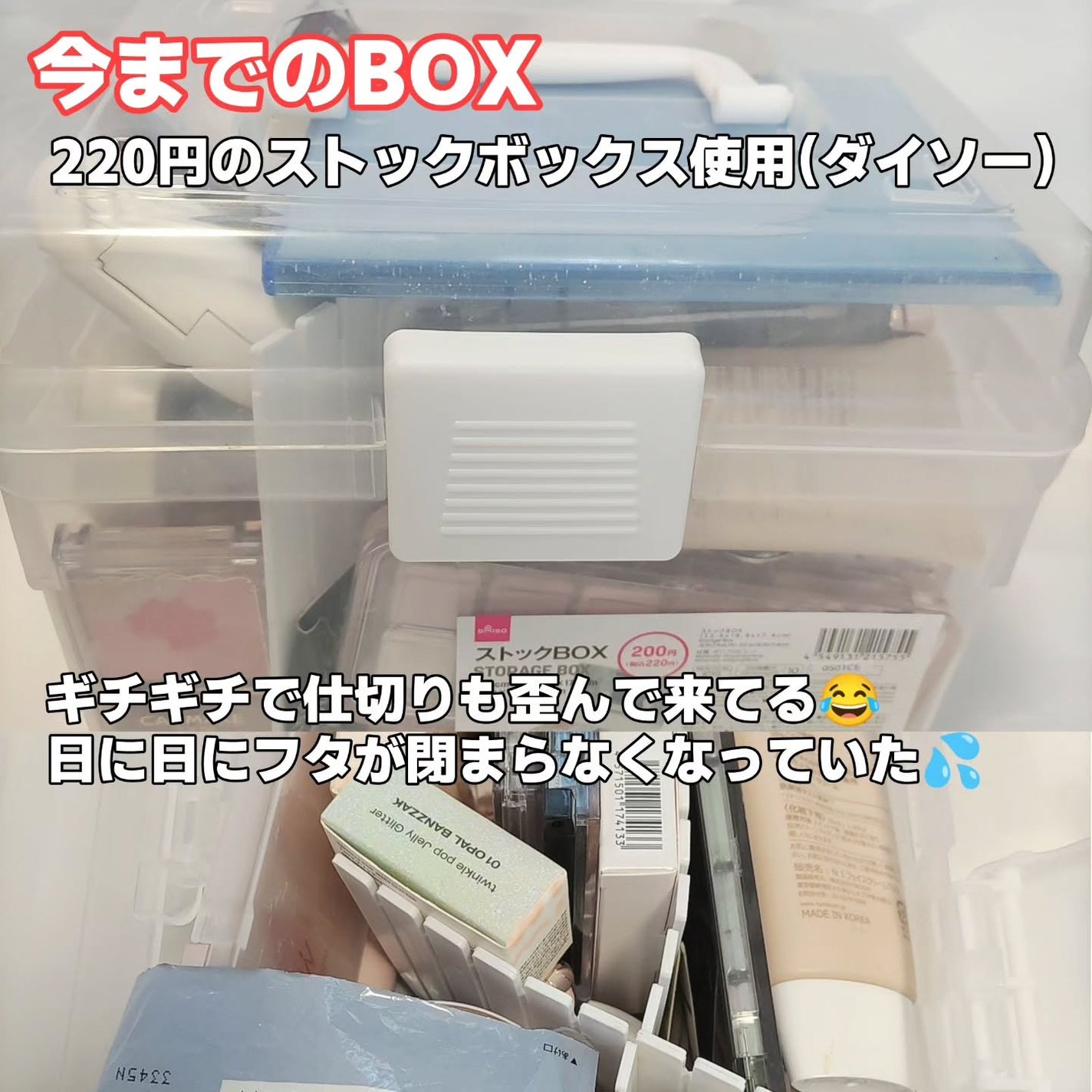 ロリィタ民❤サトミ❣️フォロバ️100 on LIPS 「ダイソーにある物だけで、コスメボックスに!コスメ収納ご紹介しま..」(2枚目)