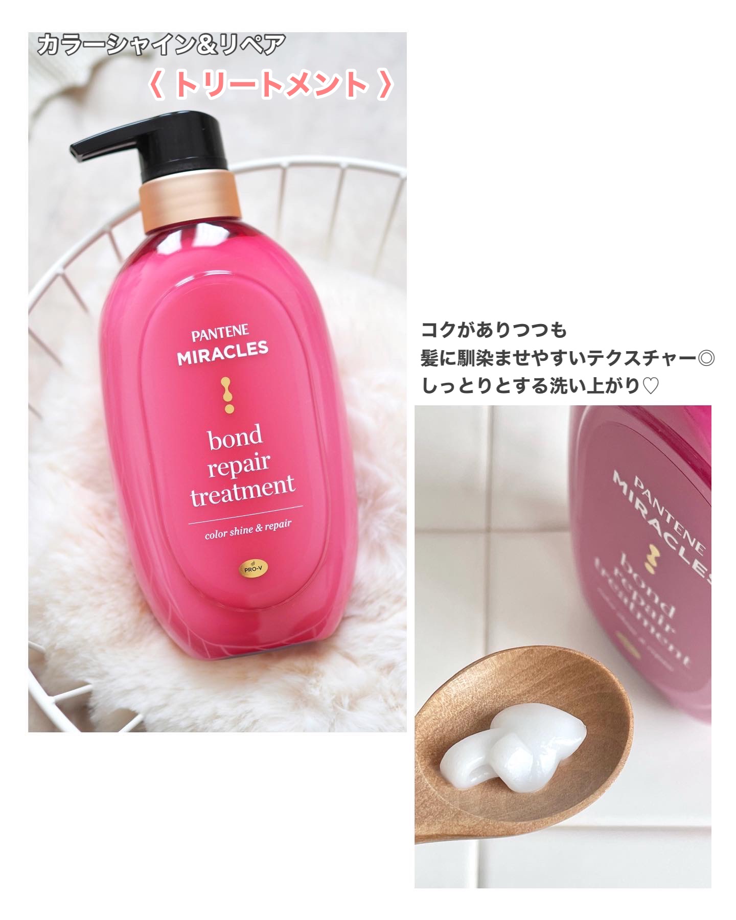 ボンド リペア (カラーシャイン & リペア) シャンプー ＆ トリートメント/パンテーン/市販シャンプーを使ったクチコミ（3枚目）