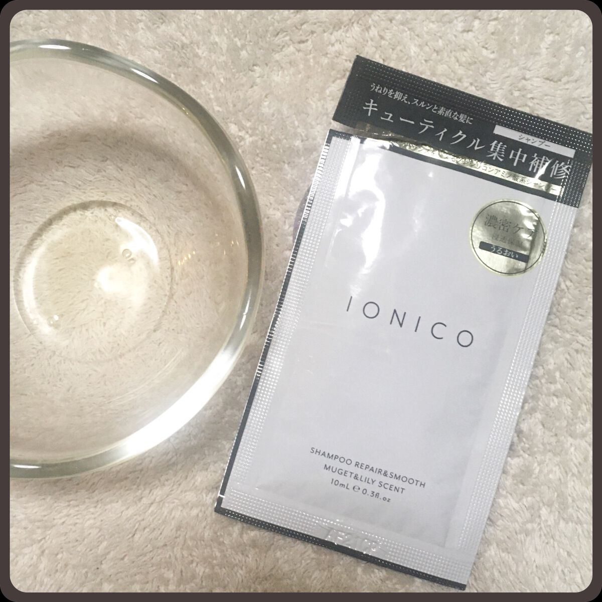 プレミアムイオンシルキースリークシャンプー(リペア＆スムース) /IONICO/シャンプー・コンディショナーを使ったクチコミ（2枚目）