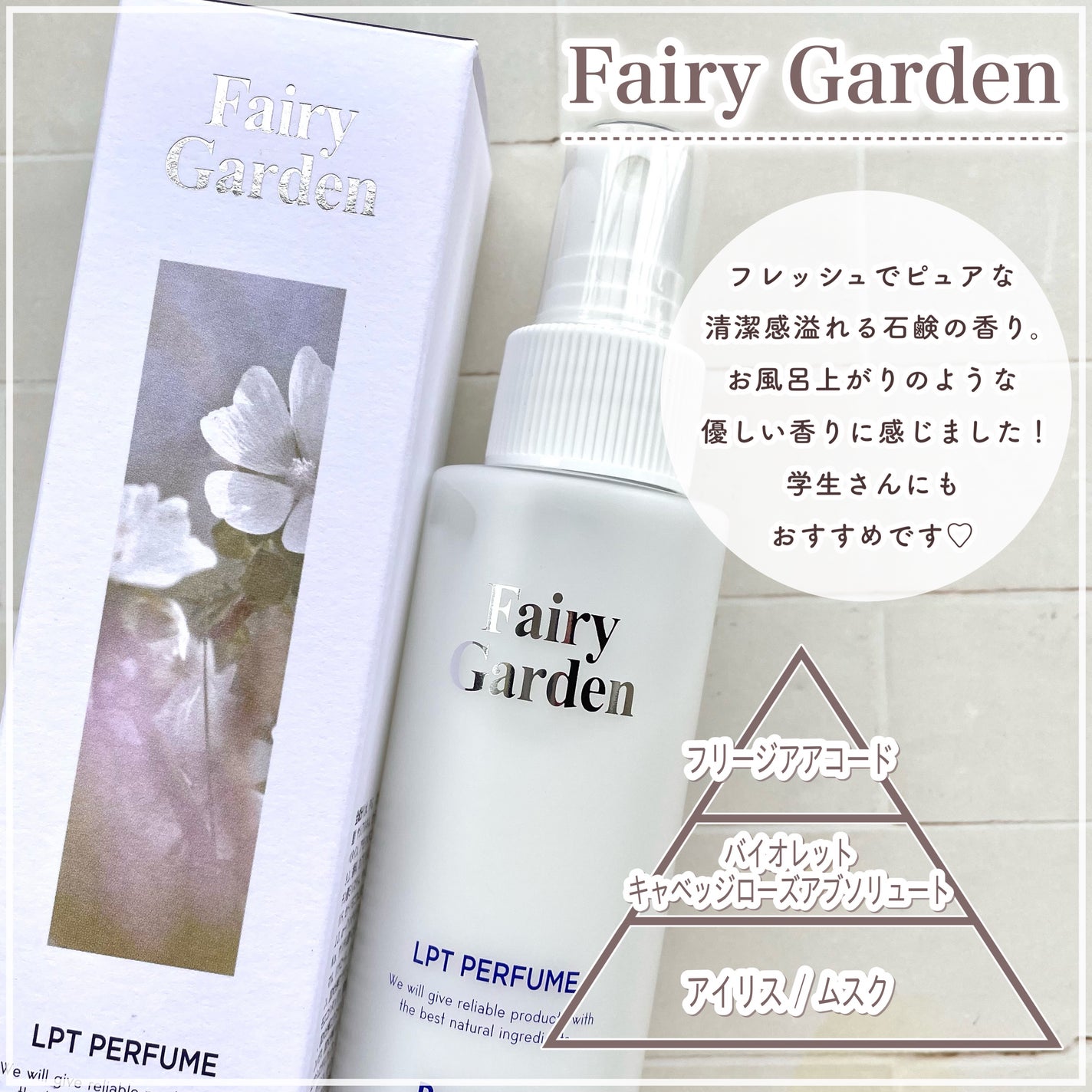 パフュームヘアパックインミスト Pink Breeze/Daleaf/アウトバストリートメントを使ったクチコミ(4枚目)