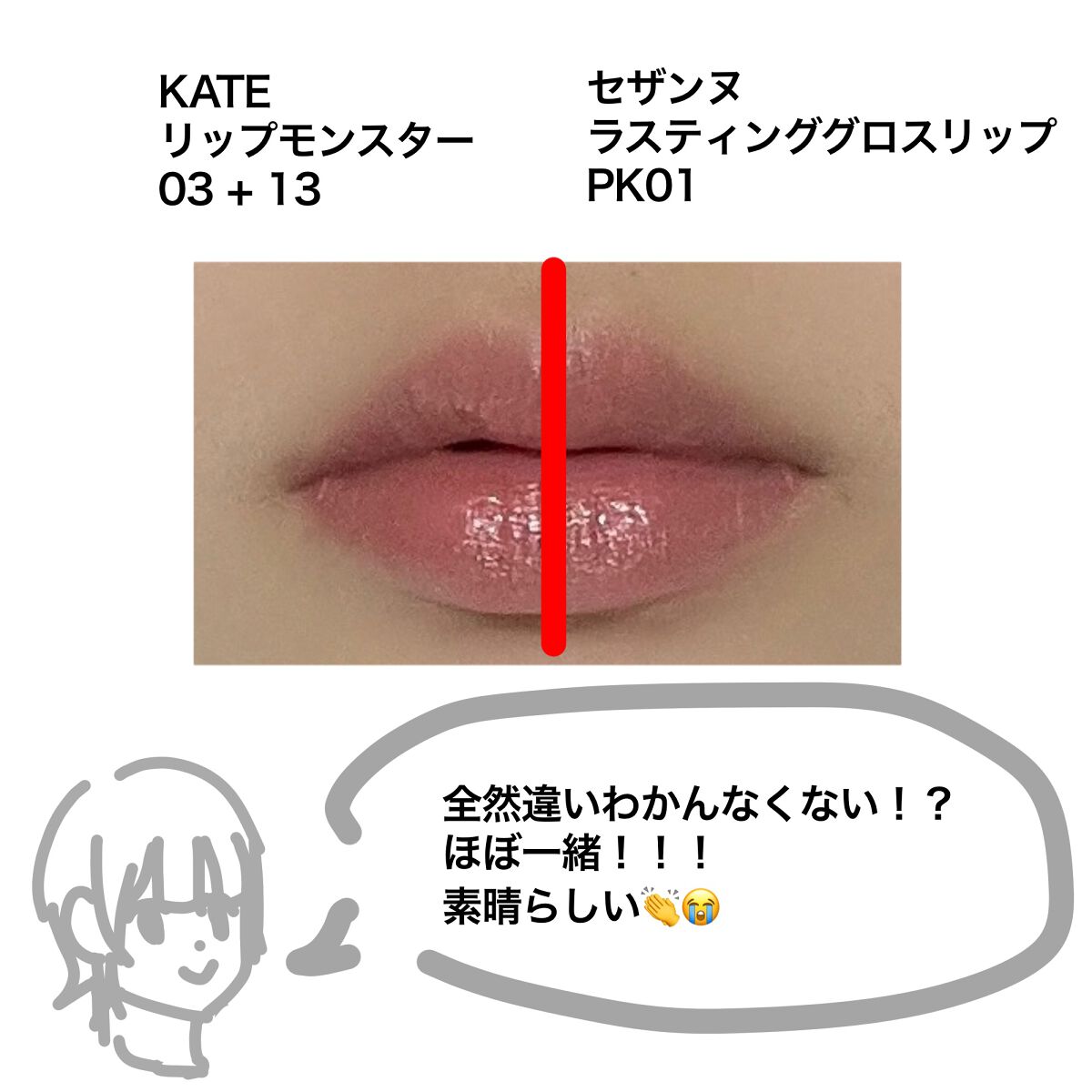 ラスティンググロスリップ/CEZANNE/口紅を使ったクチコミ（3枚目）