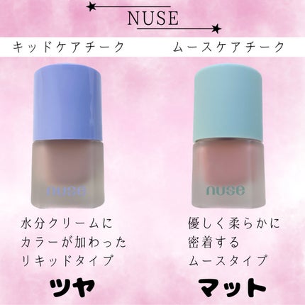 ムースケアチーク/nuse/リキッドチークを使ったクチコミ(2枚目)