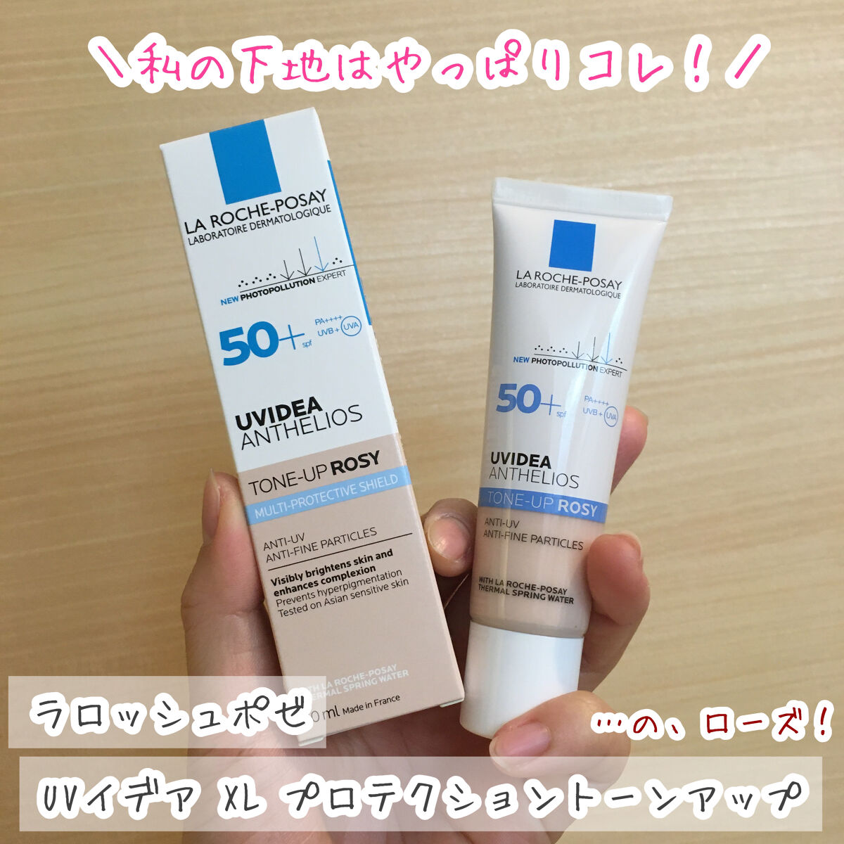 トレリアン 薬用モイスチャーローション/ラ ロッシュ ポゼ/化粧水を使ったクチコミ（1枚目）