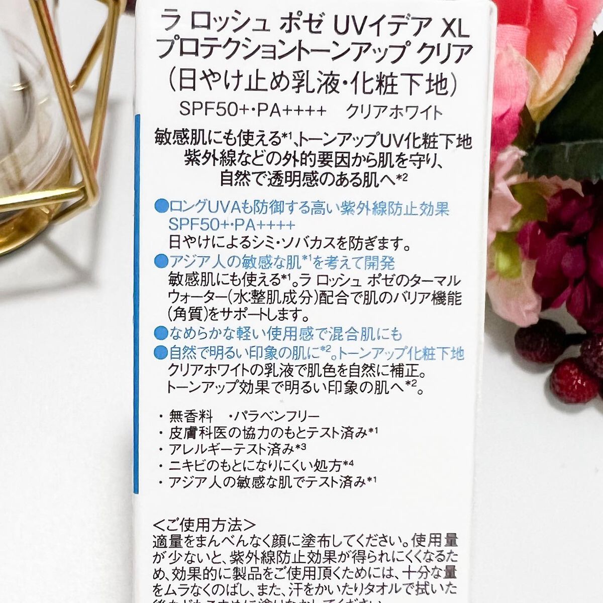 UVイデア XL プロテクショントーンアップ/ラ ロッシュ ポゼ/日焼け止めクリームを使ったクチコミ(4枚目)