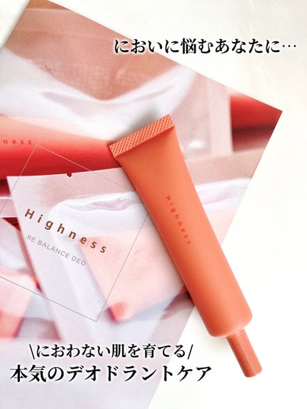 リバランスデオ/Highness/デオドラント・制汗剤を使ったクチコミ(1枚目)